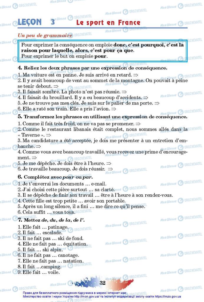 Учебники Французский язык 10 класс страница 32