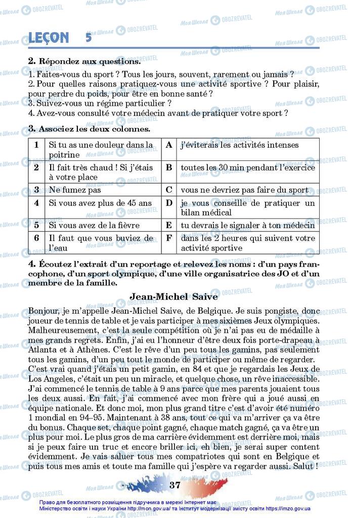 Учебники Французский язык 10 класс страница 37
