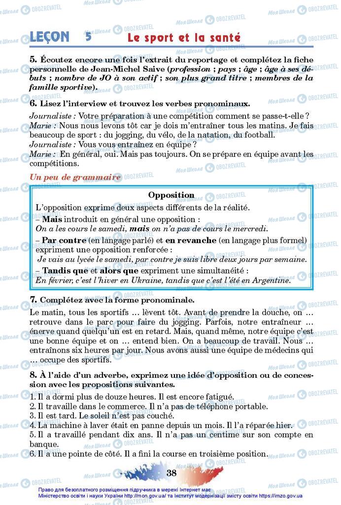 Учебники Французский язык 10 класс страница 38