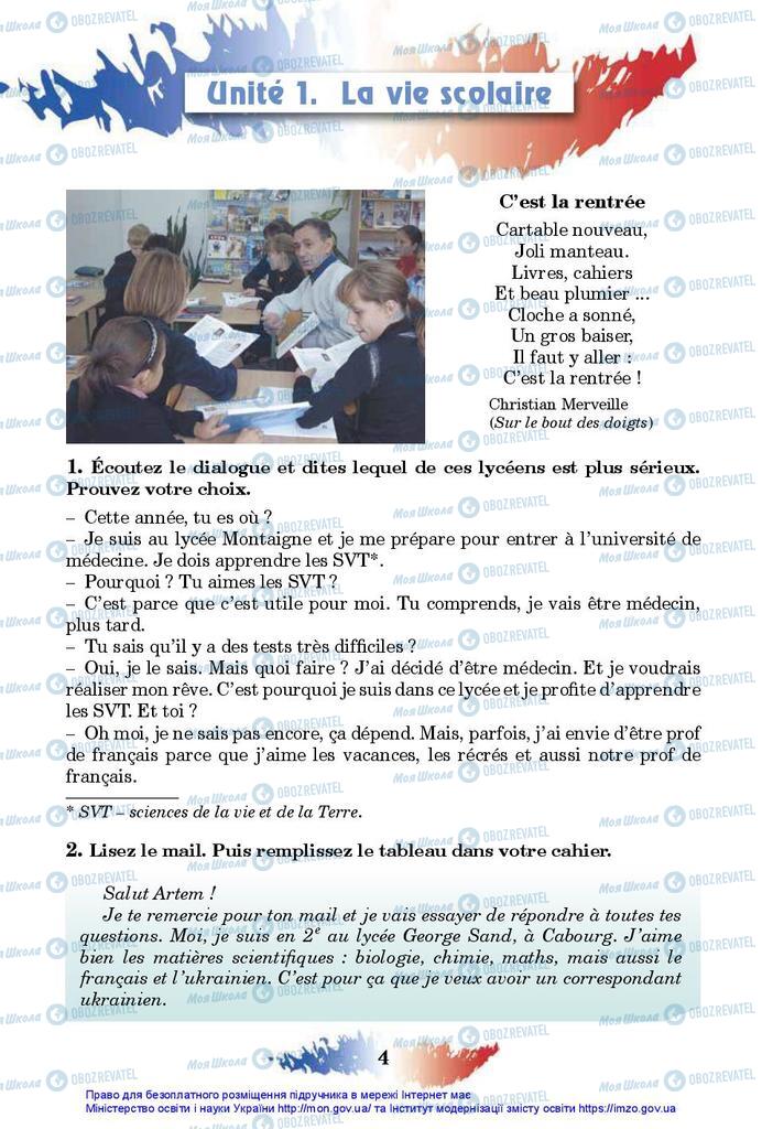 Підручники Французька мова 10 клас сторінка  4