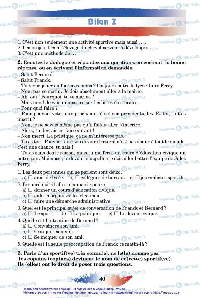 Учебники Французский язык 10 класс страница 40