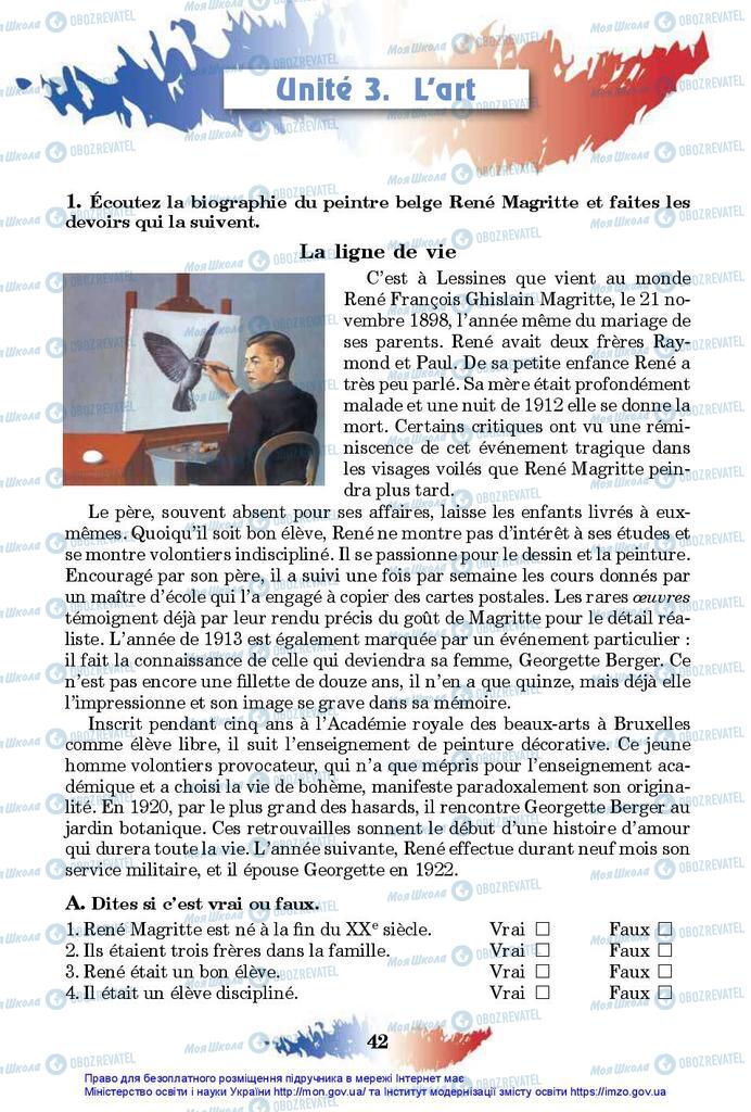 Підручники Французька мова 10 клас сторінка  42