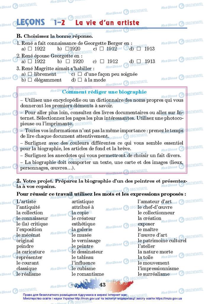 Учебники Французский язык 10 класс страница  43