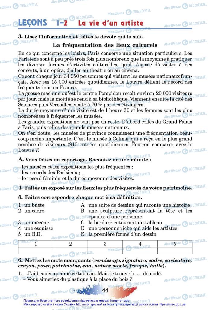 Учебники Французский язык 10 класс страница 44