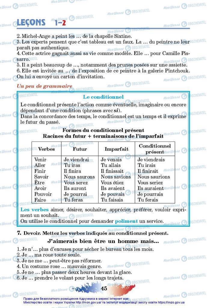 Підручники Французька мова 10 клас сторінка 45