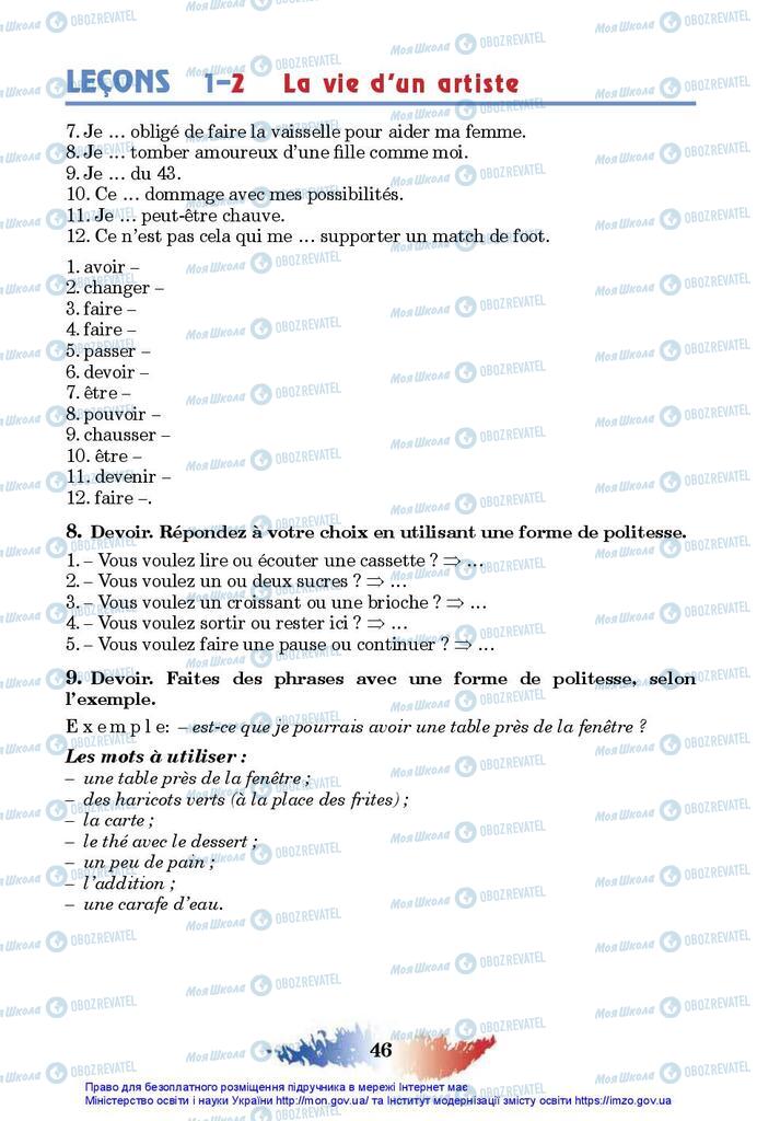 Учебники Французский язык 10 класс страница 46