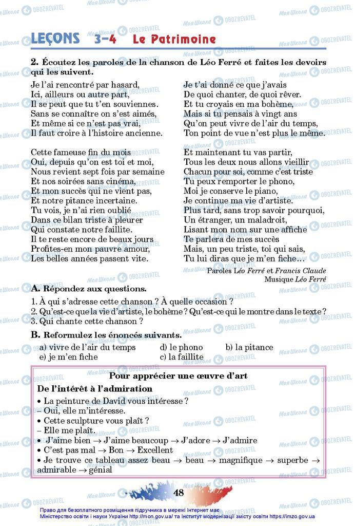 Учебники Французский язык 10 класс страница 48