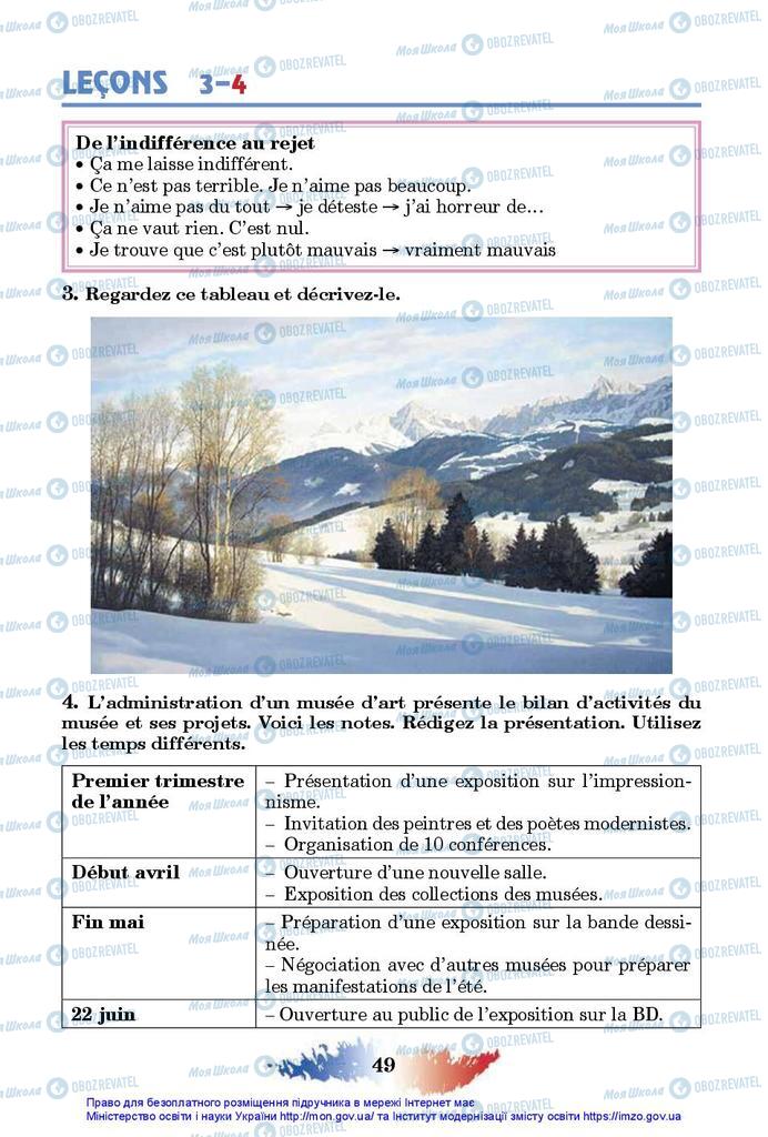 Підручники Французька мова 10 клас сторінка 49