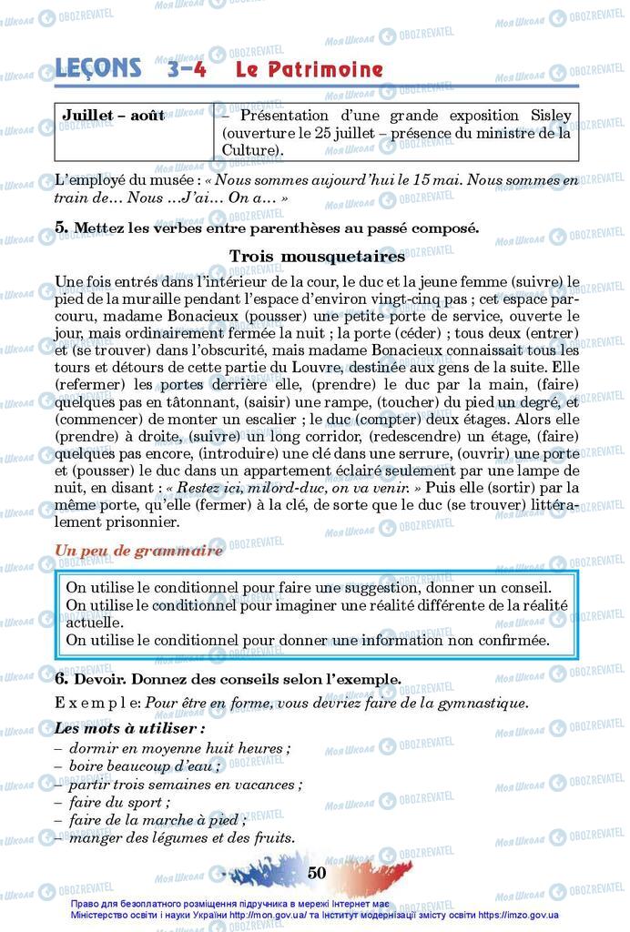 Підручники Французька мова 10 клас сторінка 50