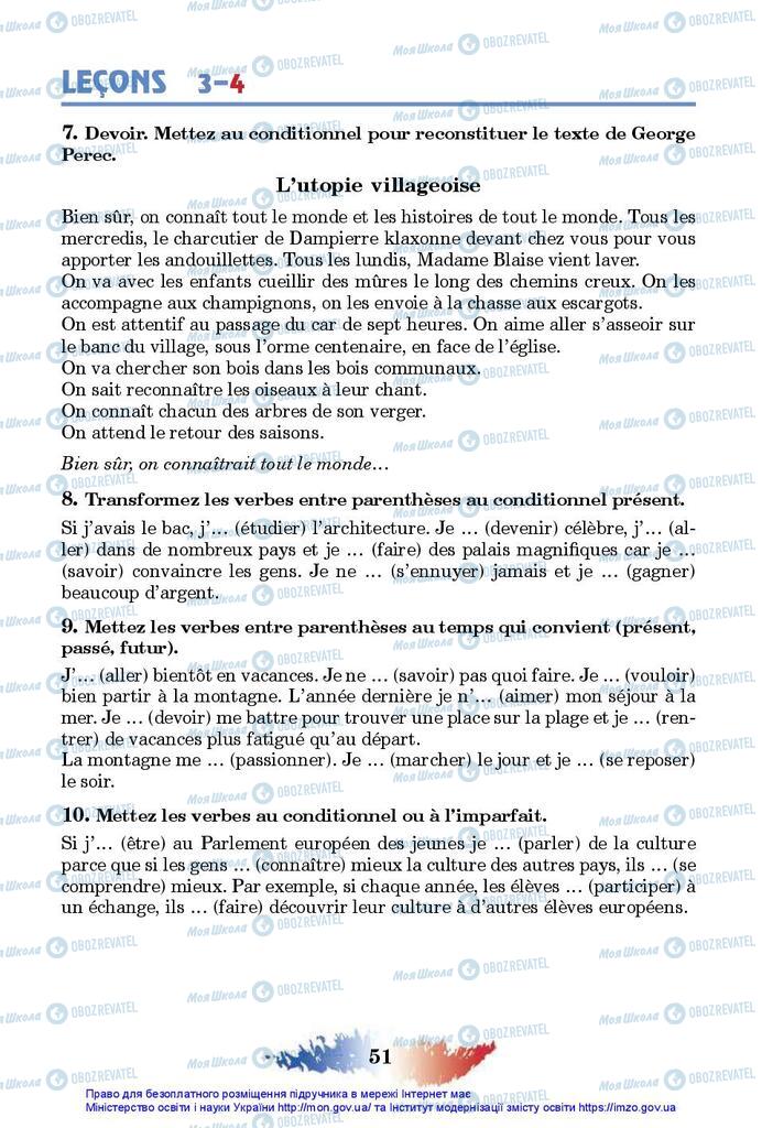 Підручники Французька мова 10 клас сторінка 51