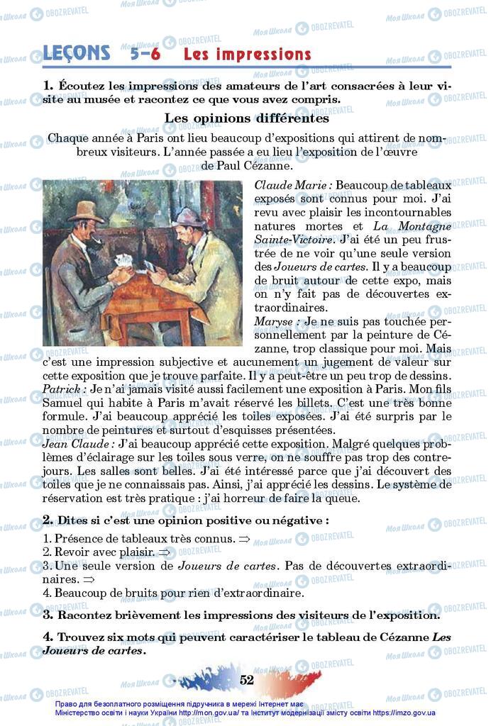 Учебники Французский язык 10 класс страница 52