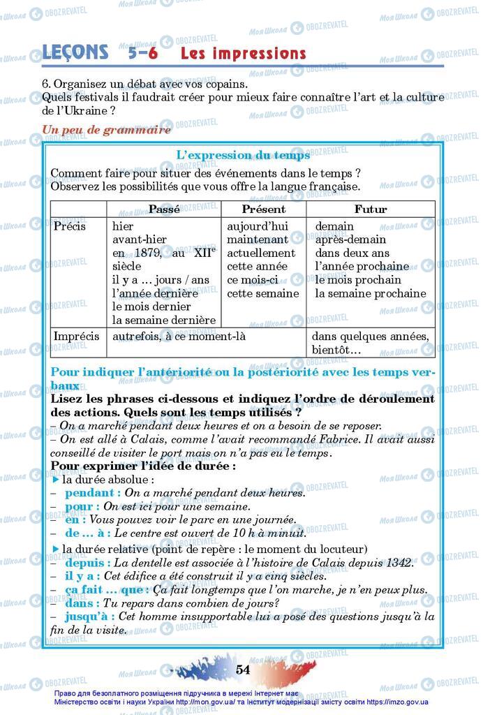 Учебники Французский язык 10 класс страница 54
