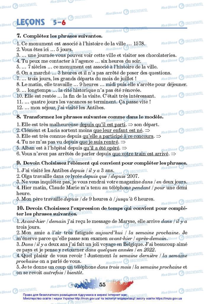 Підручники Французька мова 10 клас сторінка 55