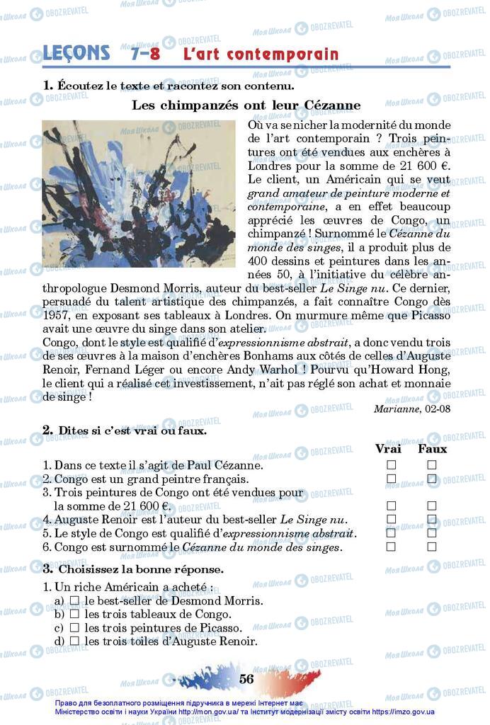 Учебники Французский язык 10 класс страница 56