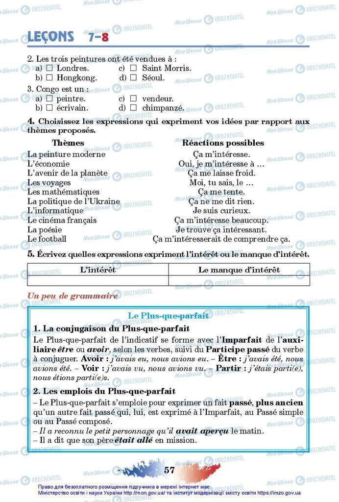 Підручники Французька мова 10 клас сторінка 57