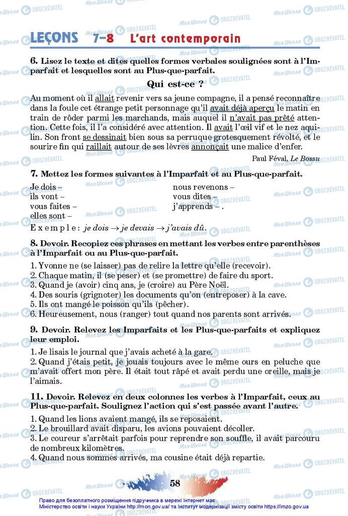 Підручники Французька мова 10 клас сторінка 58