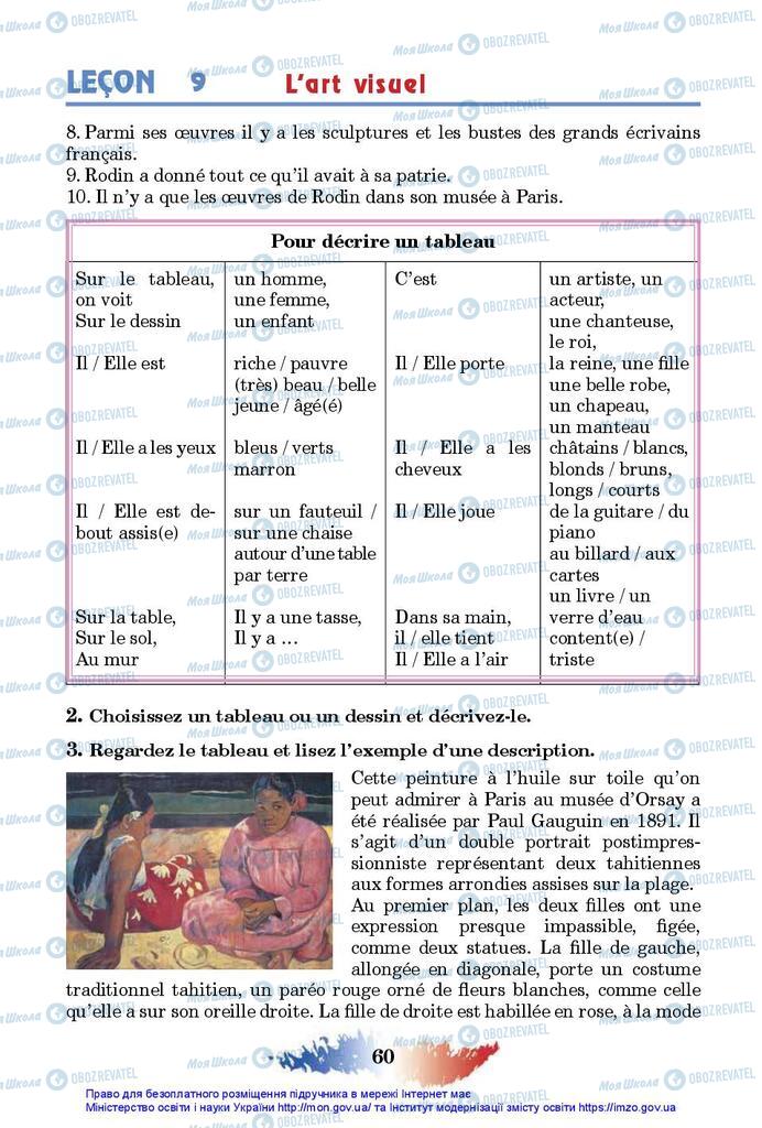 Підручники Французька мова 10 клас сторінка 60