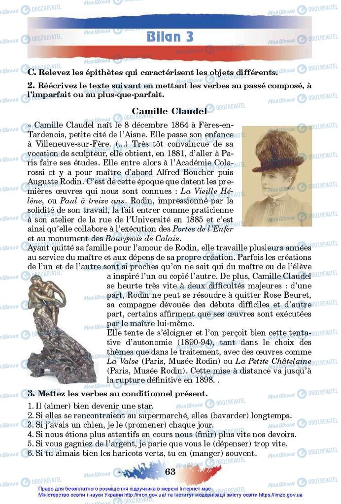 Підручники Французька мова 10 клас сторінка 63