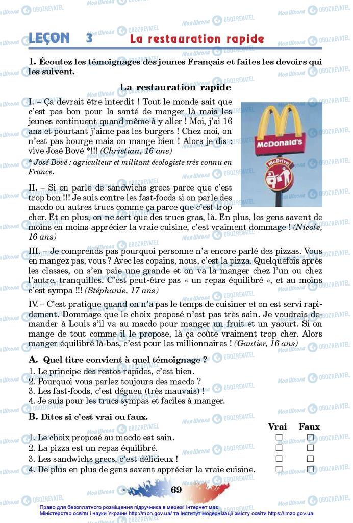 Учебники Французский язык 10 класс страница 69