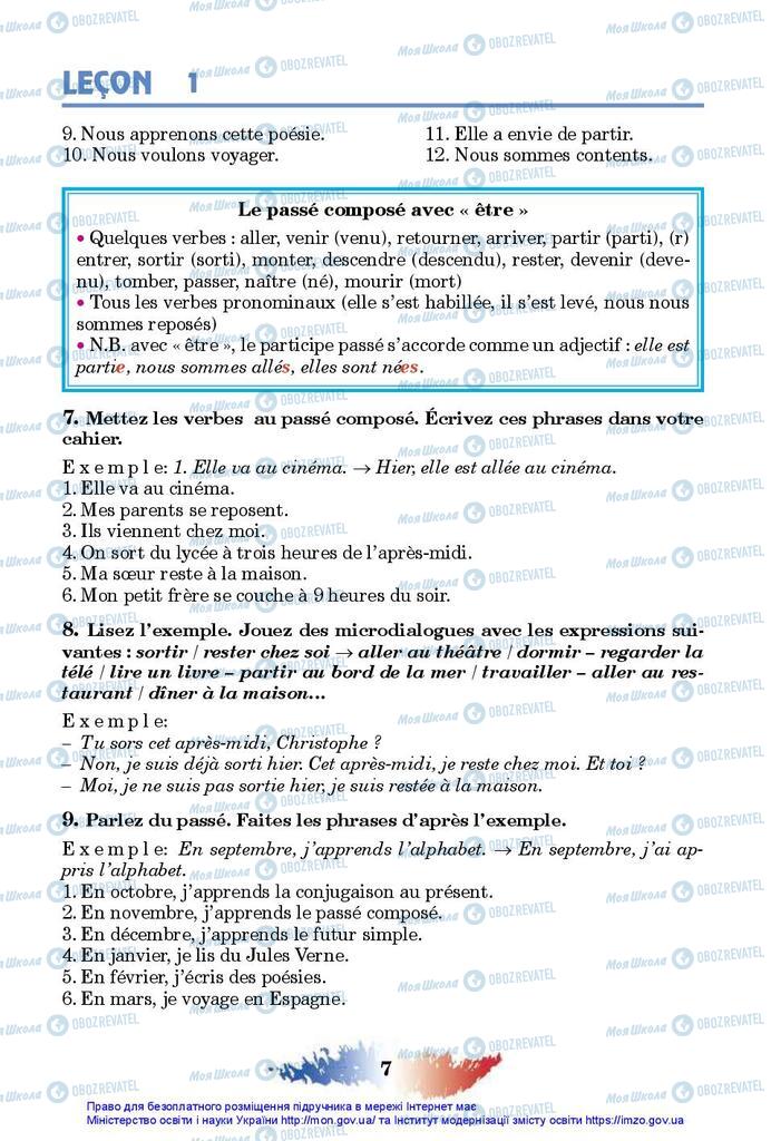 Підручники Французька мова 10 клас сторінка 7