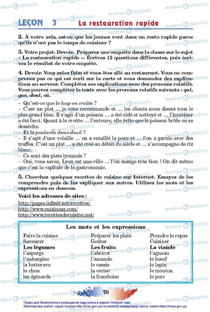 Учебники Французский язык 10 класс страница 70