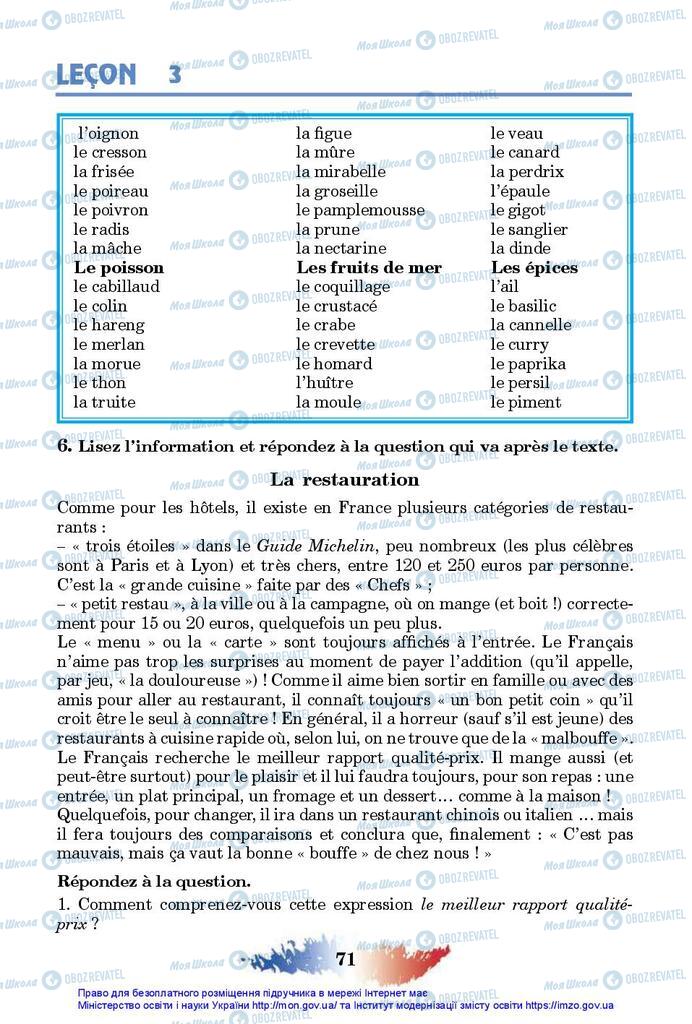 Учебники Французский язык 10 класс страница 71