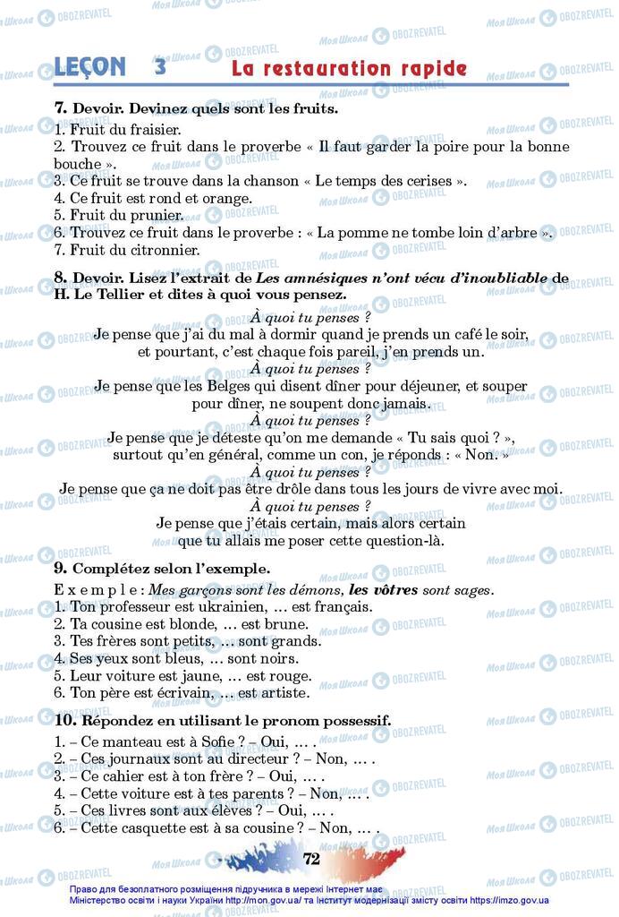 Учебники Французский язык 10 класс страница 72