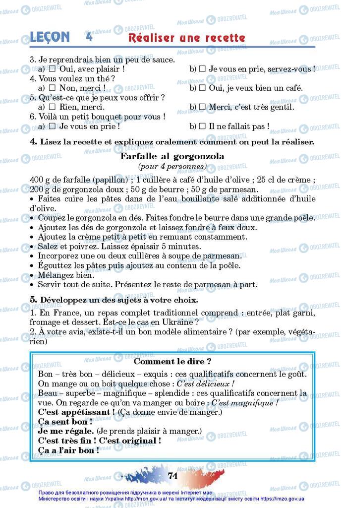 Учебники Французский язык 10 класс страница 74
