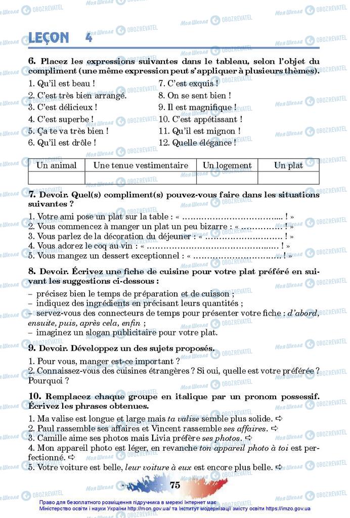 Підручники Французька мова 10 клас сторінка 75