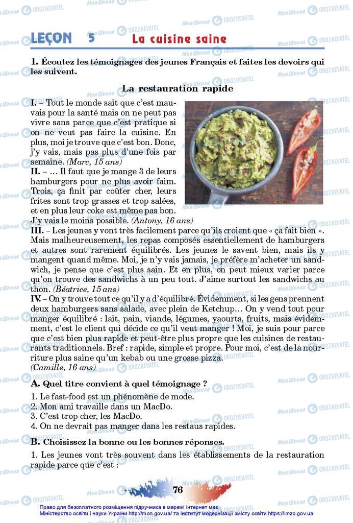 Учебники Французский язык 10 класс страница 76