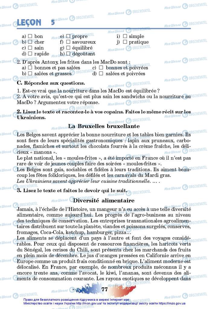 Підручники Французька мова 10 клас сторінка 77
