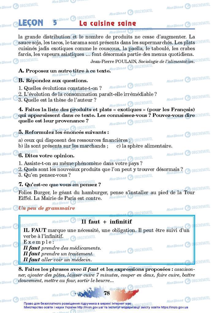 Учебники Французский язык 10 класс страница 78