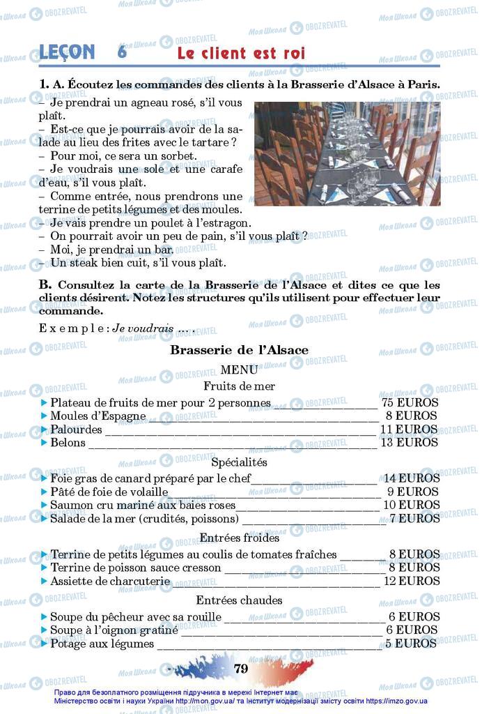 Підручники Французька мова 10 клас сторінка 79