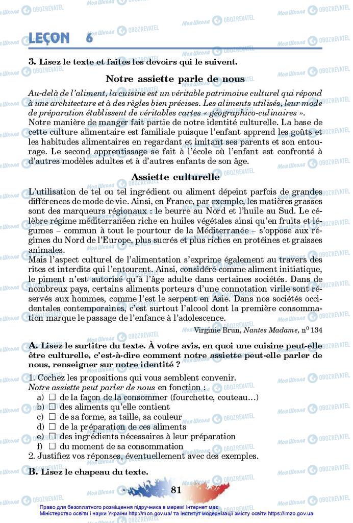 Підручники Французька мова 10 клас сторінка 81