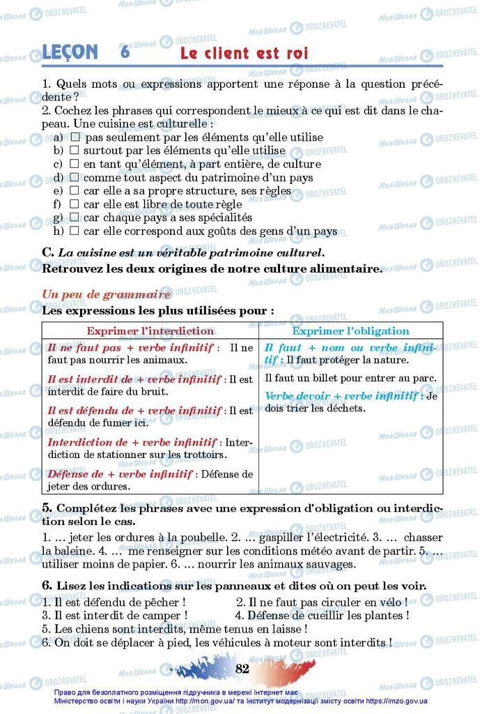 Учебники Французский язык 10 класс страница 82