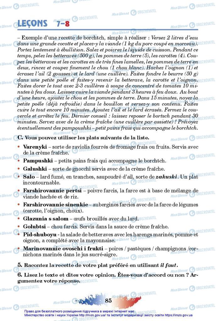 Підручники Французька мова 10 клас сторінка 85