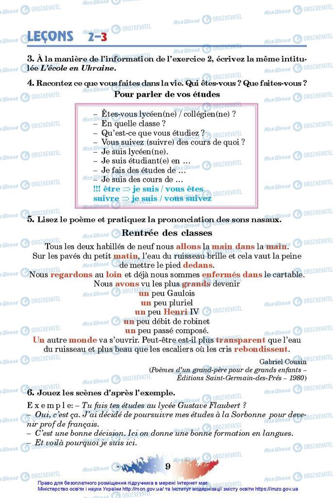Підручники Французька мова 10 клас сторінка 9