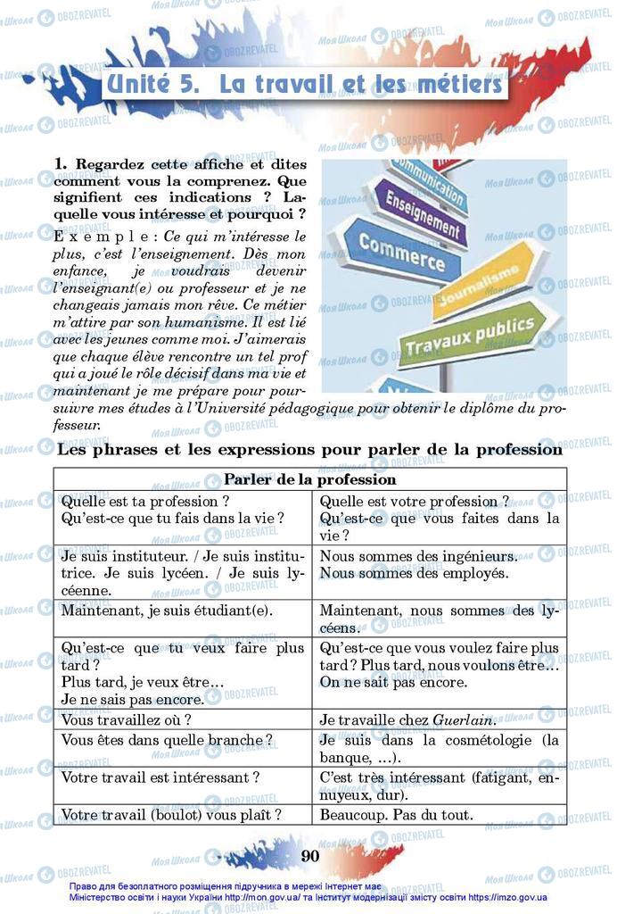 Підручники Французька мова 10 клас сторінка  90