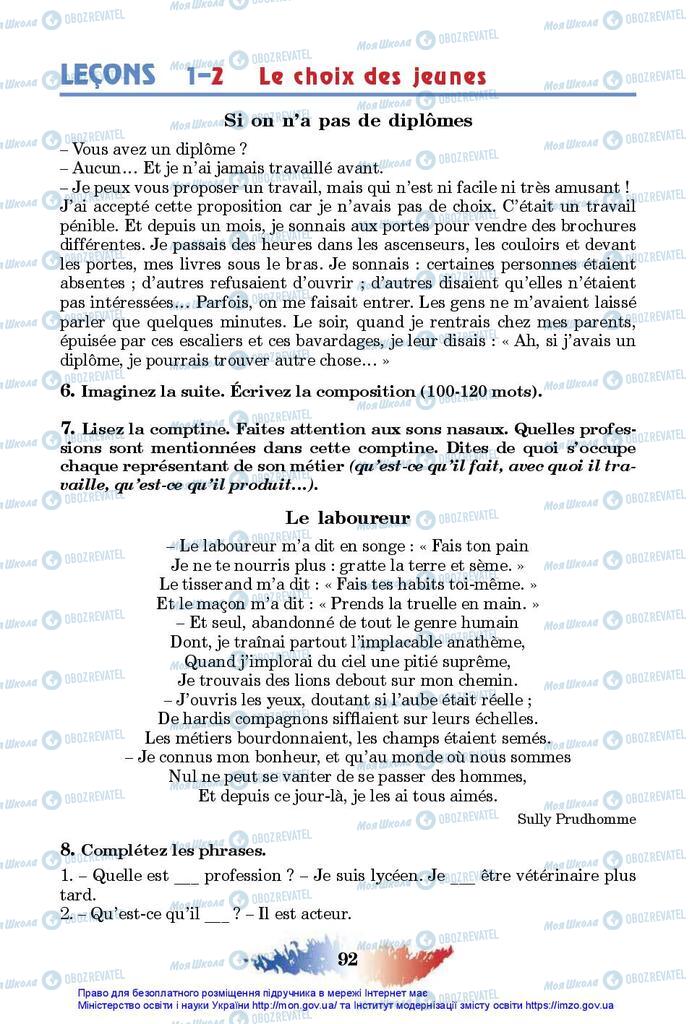 Підручники Французька мова 10 клас сторінка 92