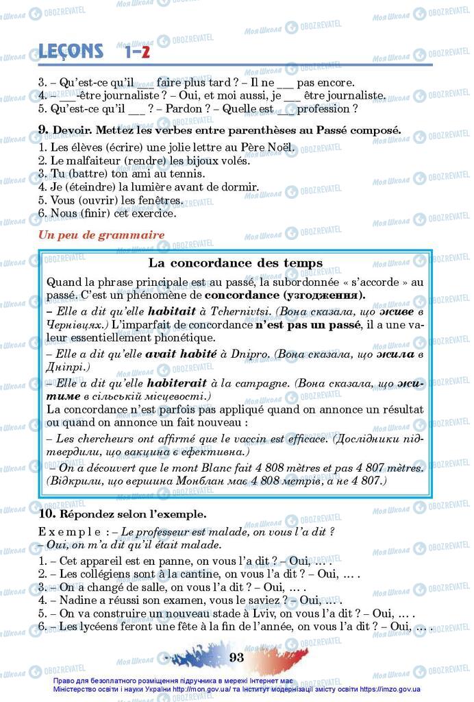 Підручники Французька мова 10 клас сторінка 93
