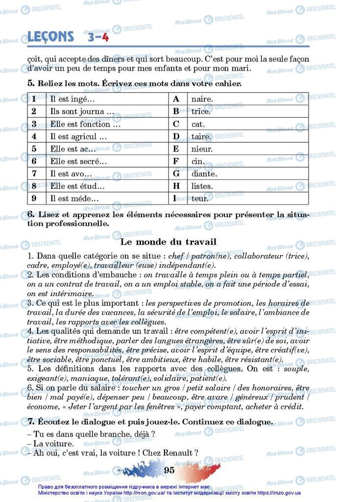 Учебники Французский язык 10 класс страница 95