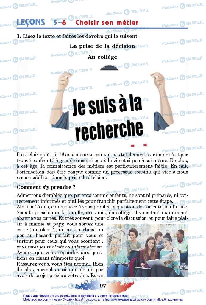Учебники Французский язык 10 класс страница 97