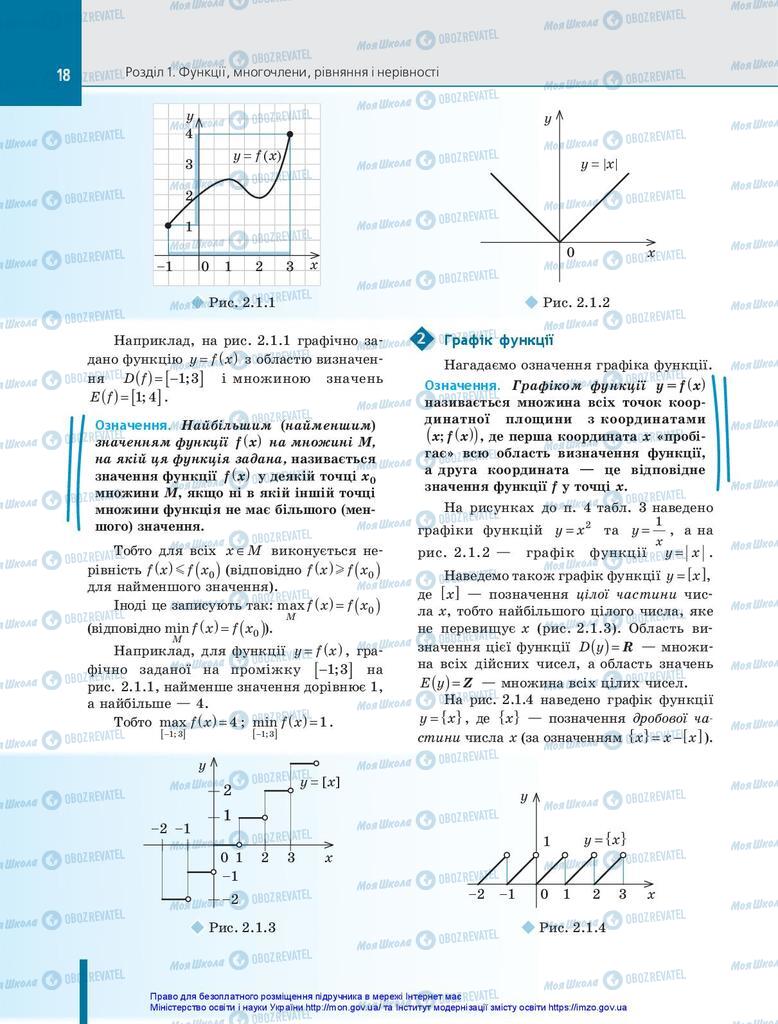 Учебники Алгебра 10 класс страница 18