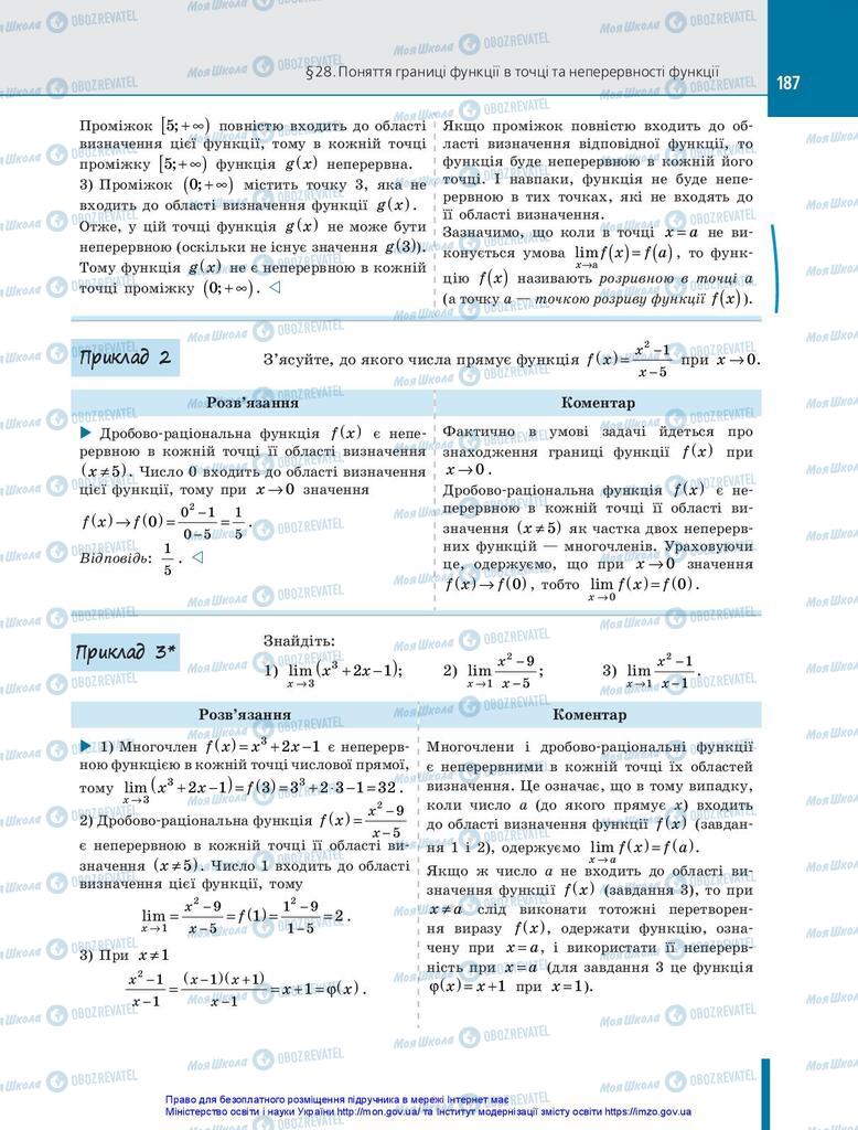 Підручники Алгебра 10 клас сторінка 187