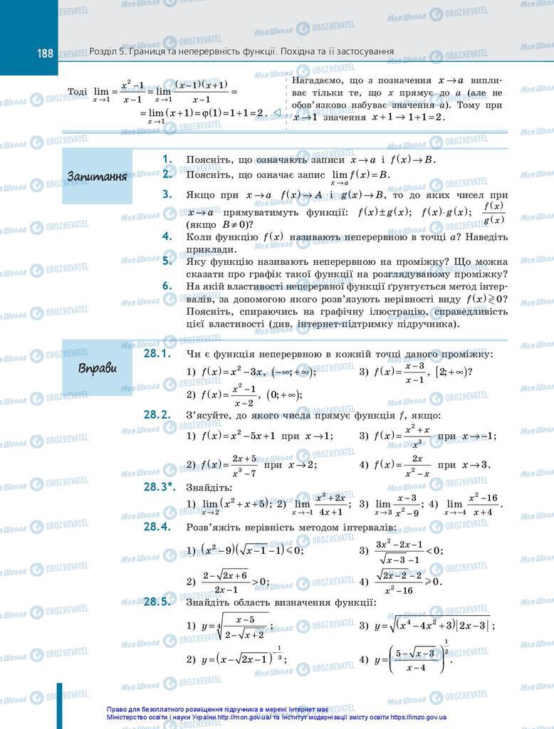Підручники Алгебра 10 клас сторінка 188