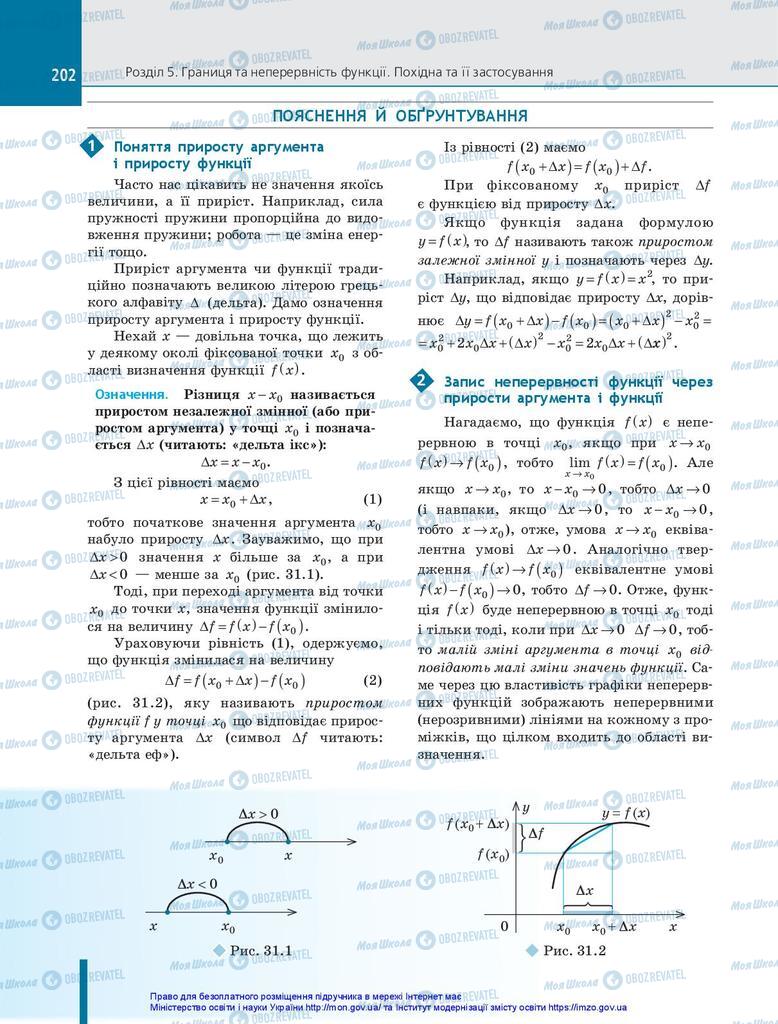 Учебники Алгебра 10 класс страница 202