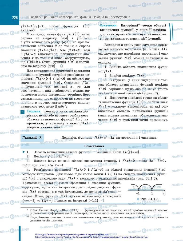 Підручники Алгебра 10 клас сторінка 226