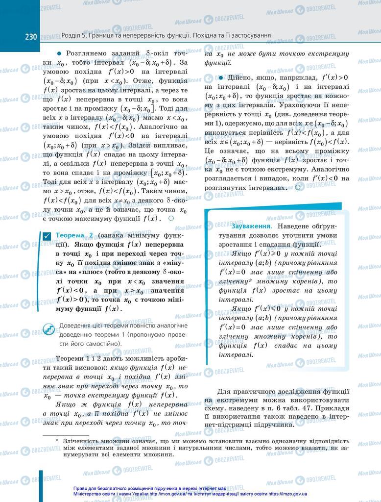 Підручники Алгебра 10 клас сторінка 230