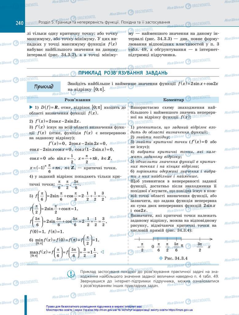 Підручники Алгебра 10 клас сторінка 240