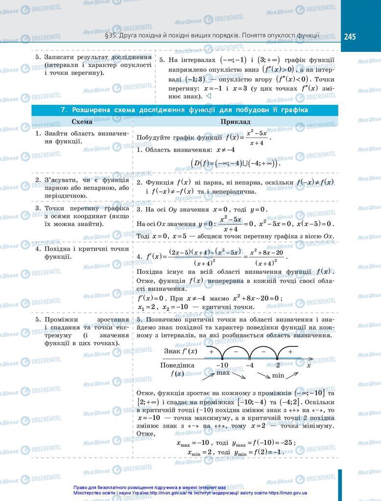 Учебники Алгебра 10 класс страница 245